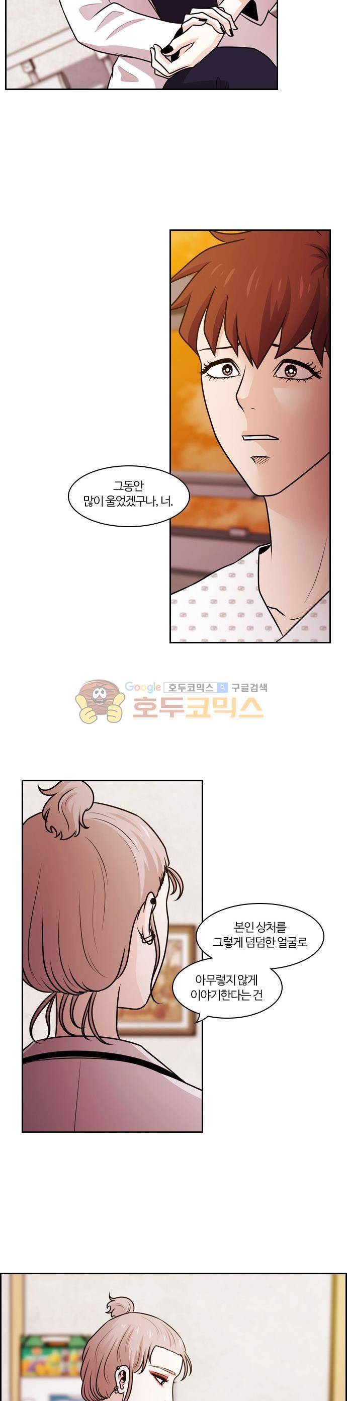 내일 67화 - 숨 (9) 15