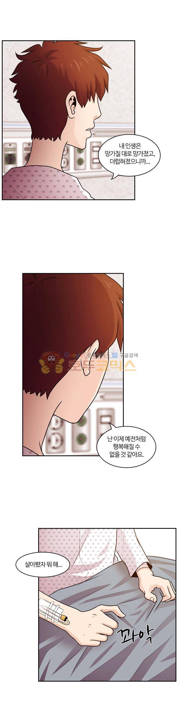 내일 67화 - 숨 (9) 18