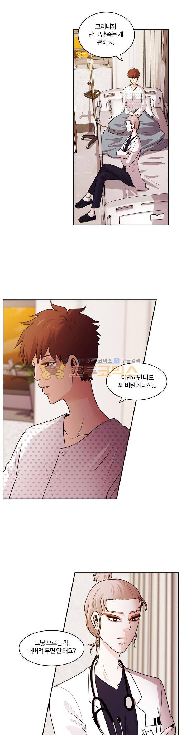 내일 67화 - 숨 (9) 19