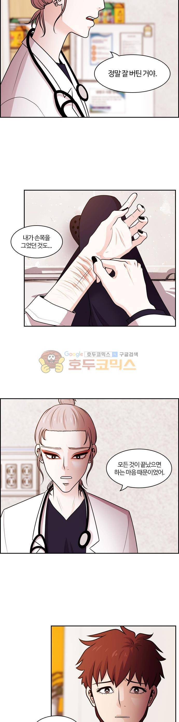 내일 67화 - 숨 (9) 21
