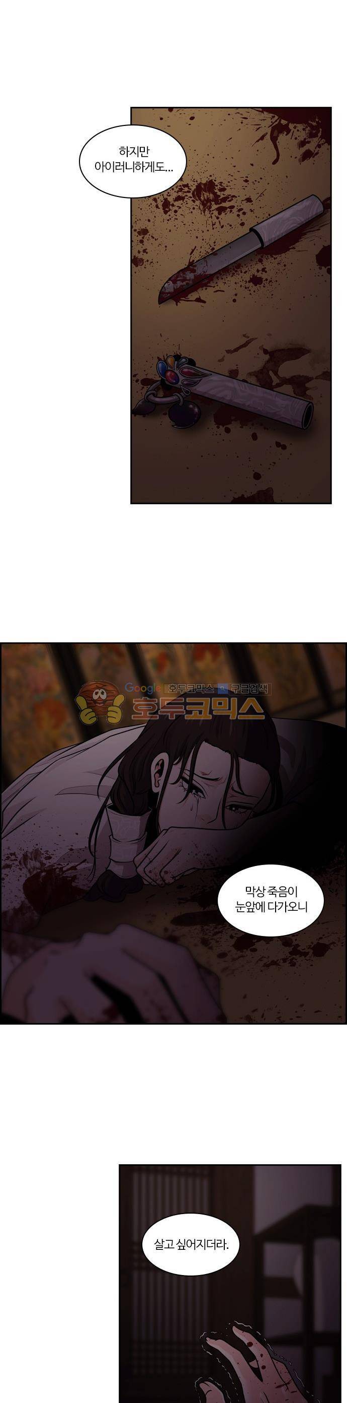 내일 67화 - 숨 (9) 23