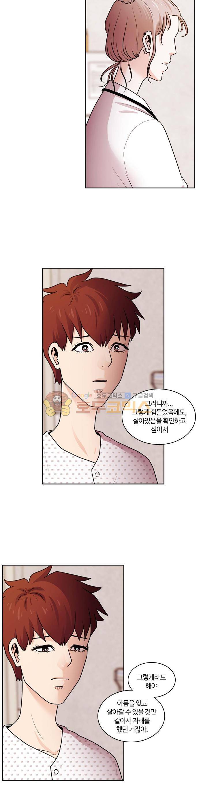 내일 67화 - 숨 (9) 25