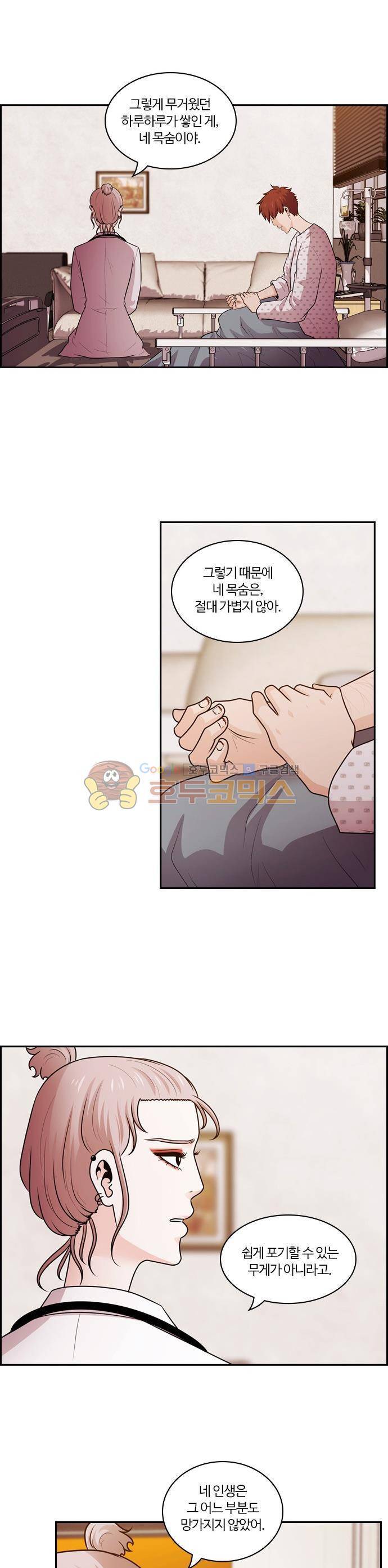 내일 67화 - 숨 (9) 26