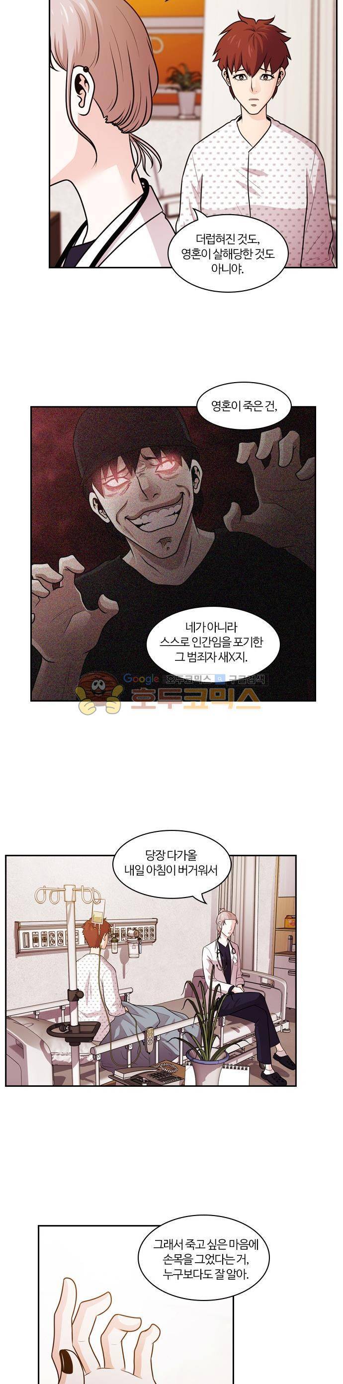 내일 67화 - 숨 (9) 27