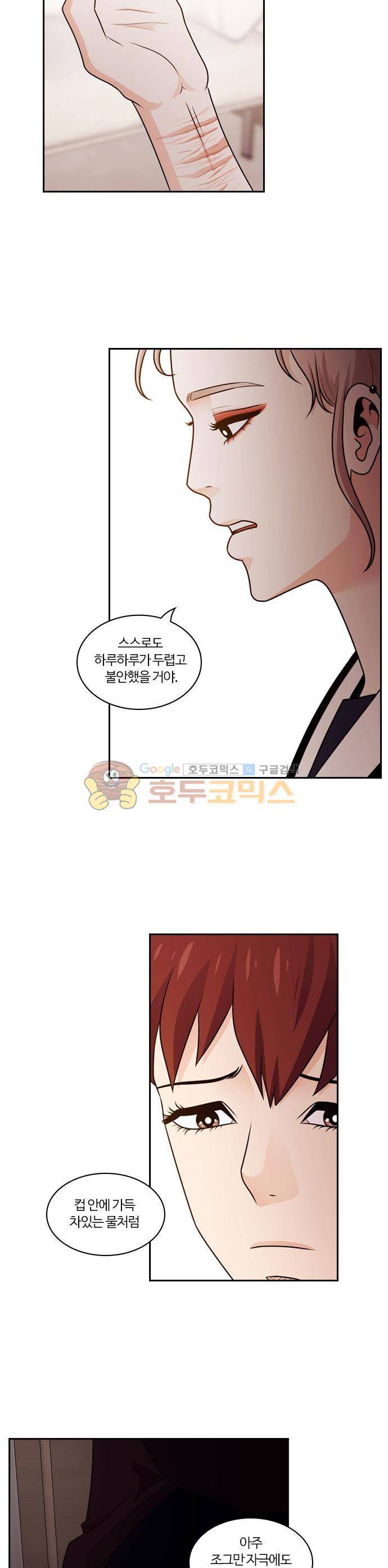 내일 67화 - 숨 (9) 28