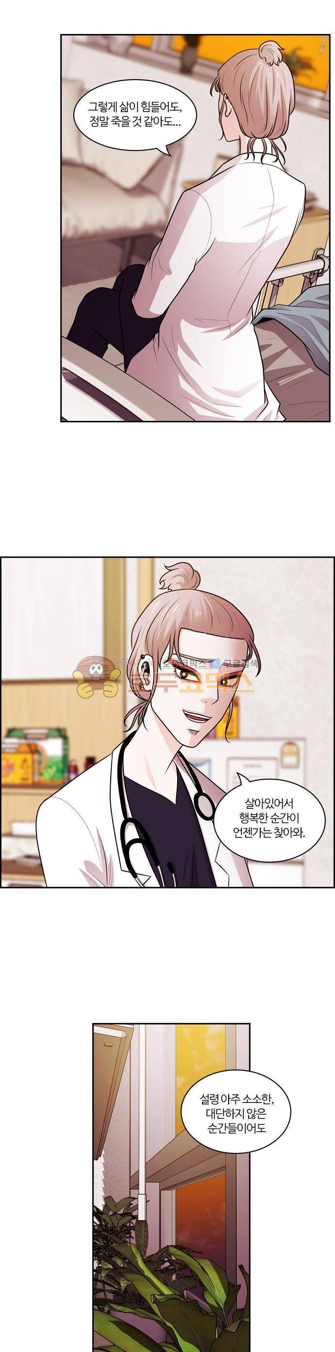내일 67화 - 숨 (9) 30