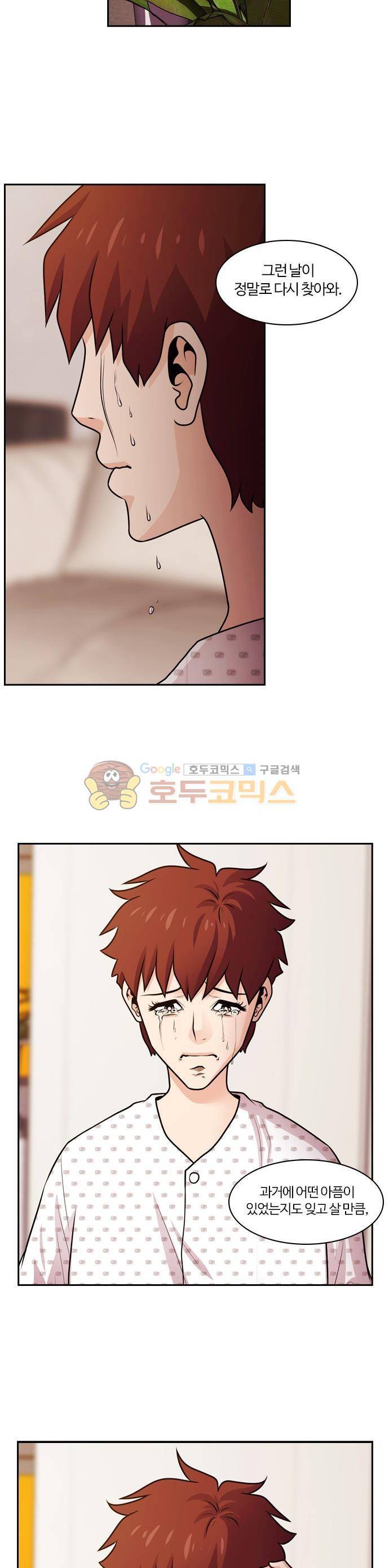 내일 67화 - 숨 (9) 31