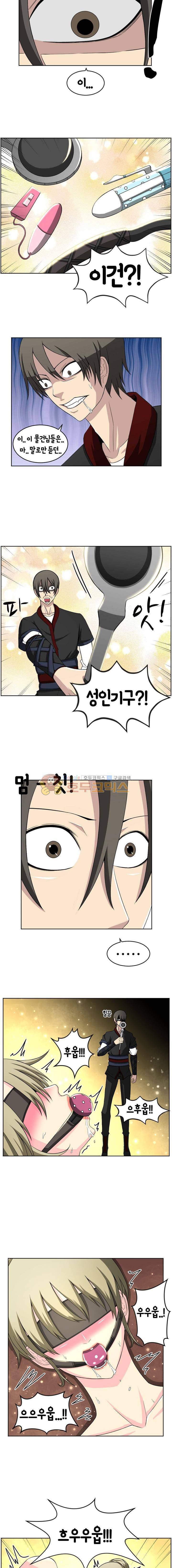 픽업 아티스트 15화 - 신이 내린 장난감 2