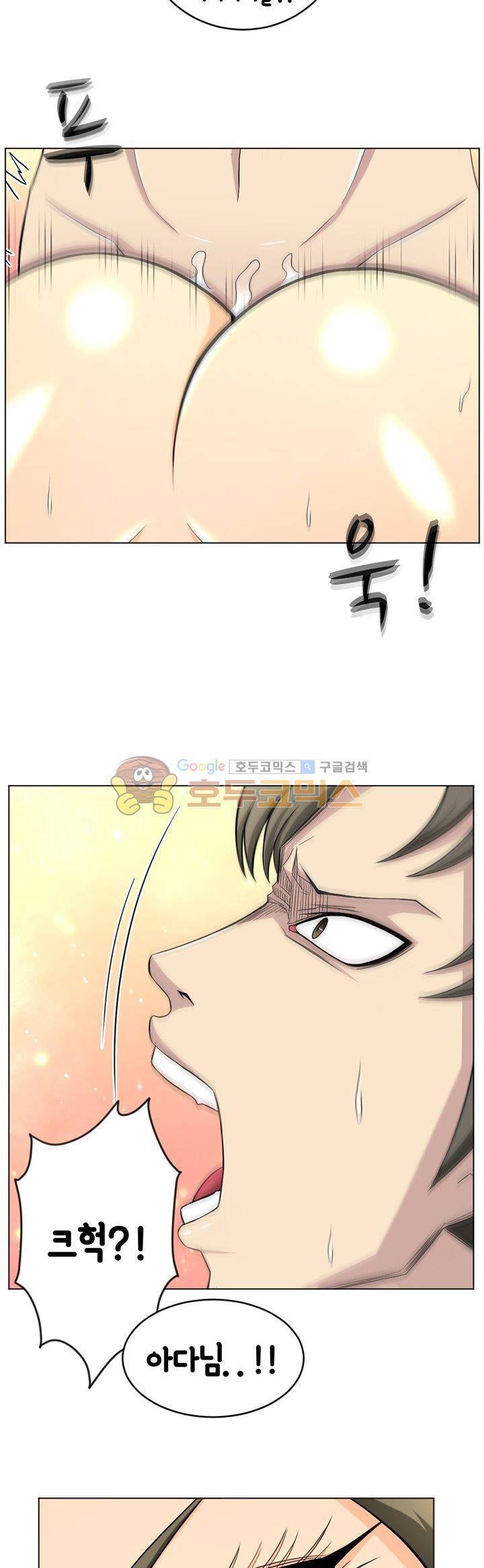 픽업 아티스트 29화 - 슈퍼 더블 피스톤 4