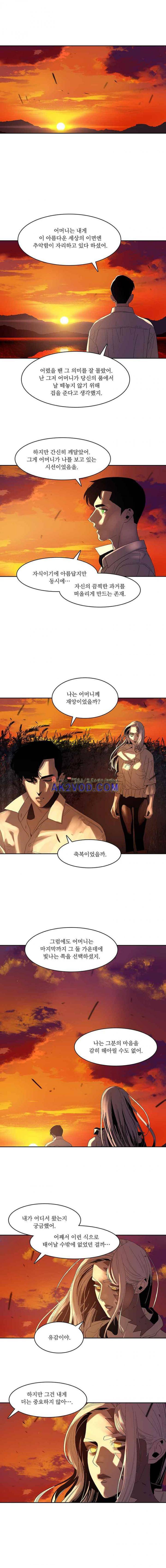 바토리의 아들 - [에필로그] 1