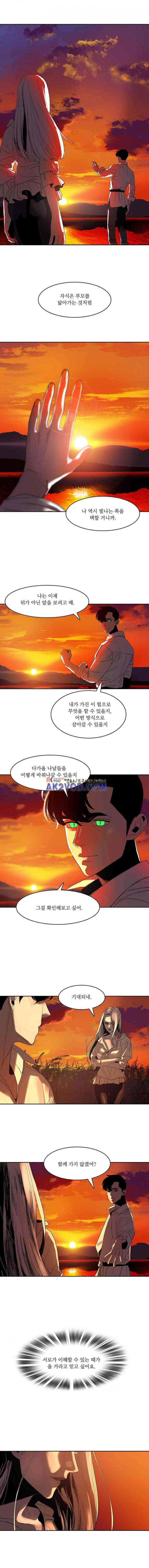 바토리의 아들 - [에필로그] 2