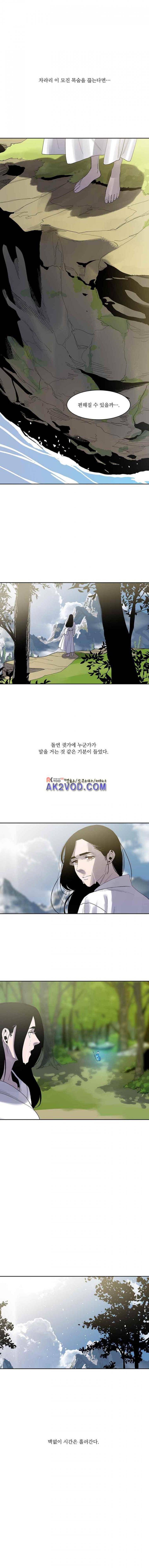 바토리의 아들 - [에필로그] 6