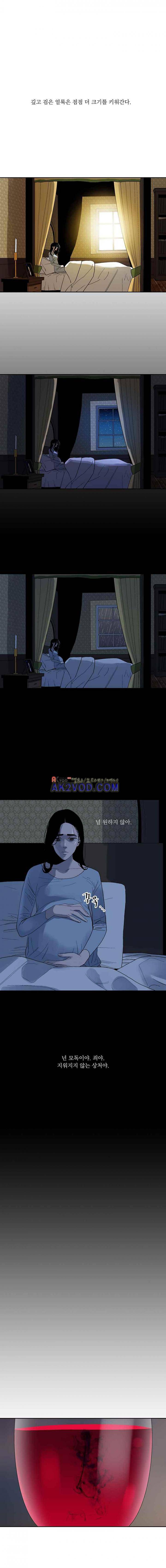 바토리의 아들 - [에필로그] 7