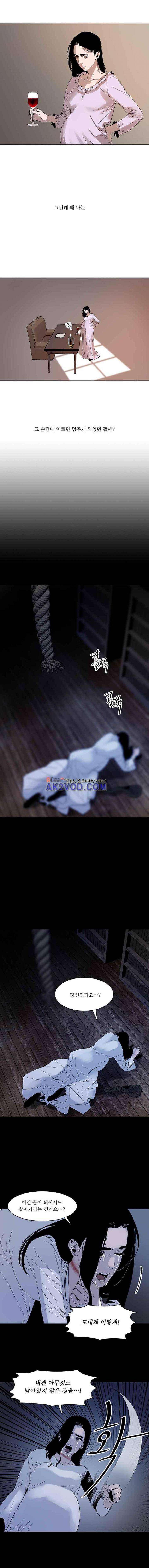 바토리의 아들 - [에필로그] 8