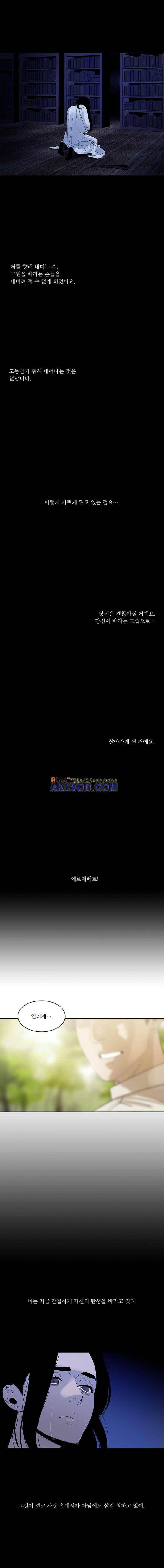 바토리의 아들 - [에필로그] 10