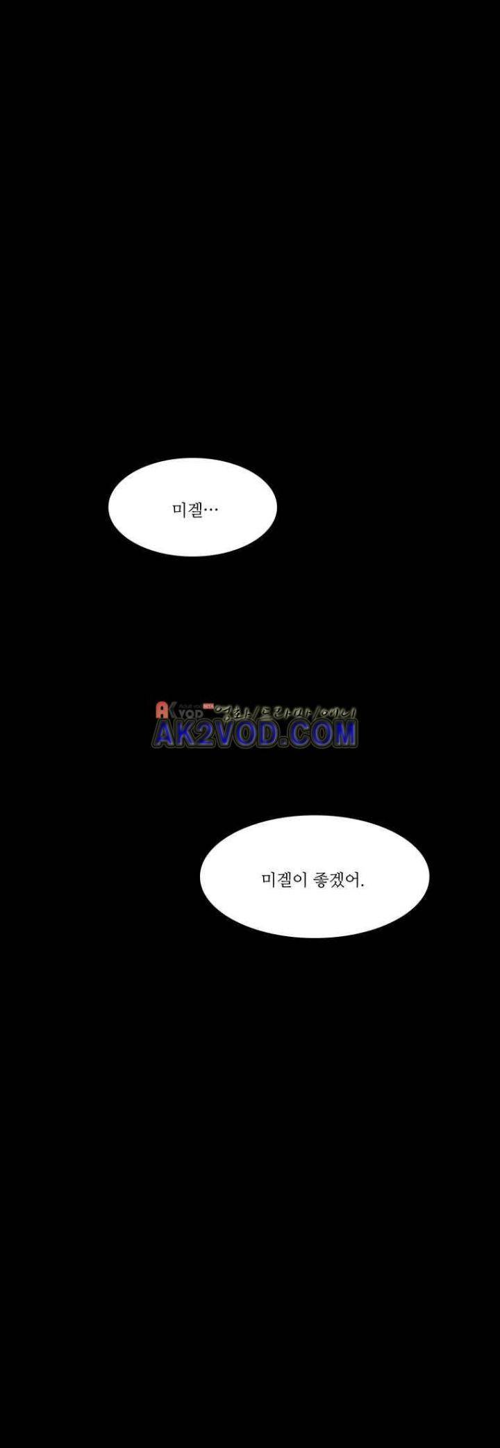 바토리의 아들 - [에필로그] 13
