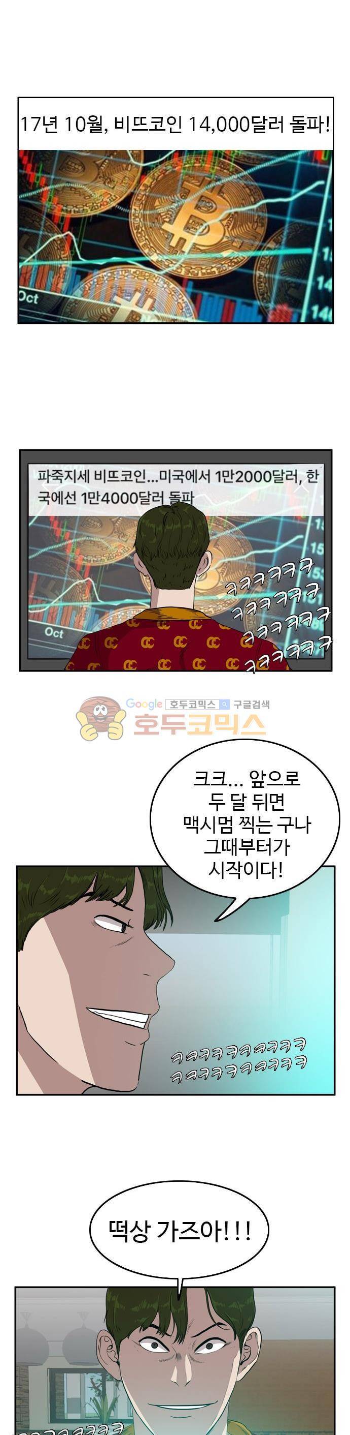 언원티드 58화 - 정해진 것 2