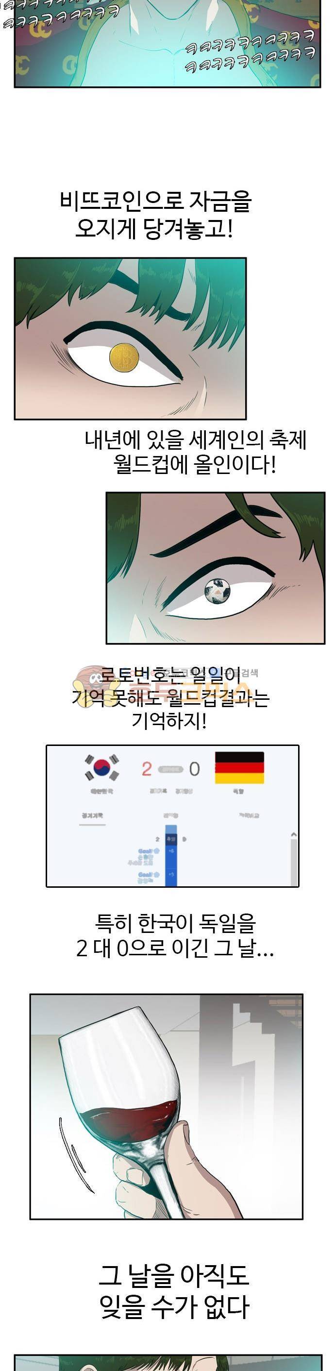 언원티드 58화 - 정해진 것 3