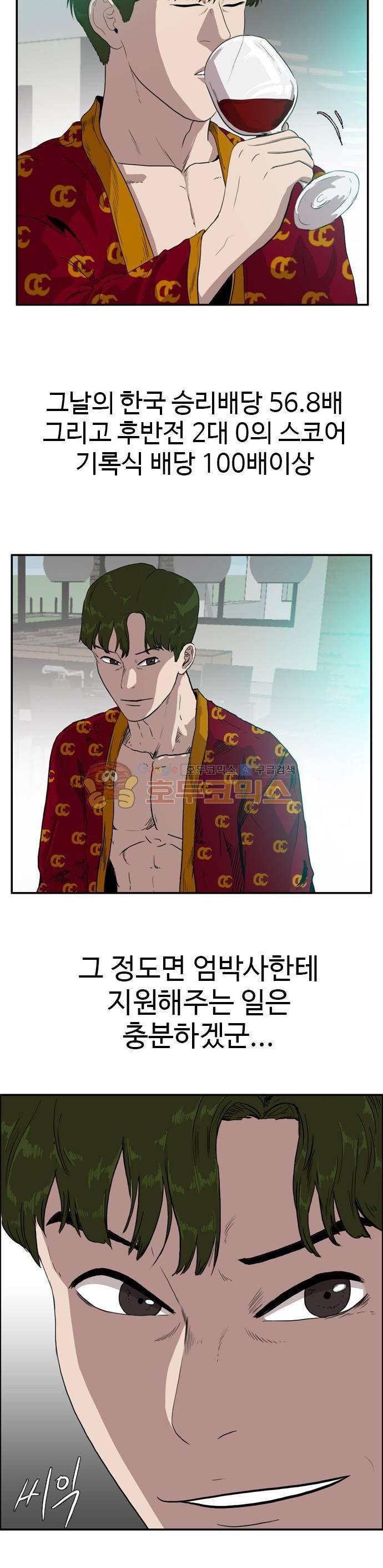 언원티드 58화 - 정해진 것 4