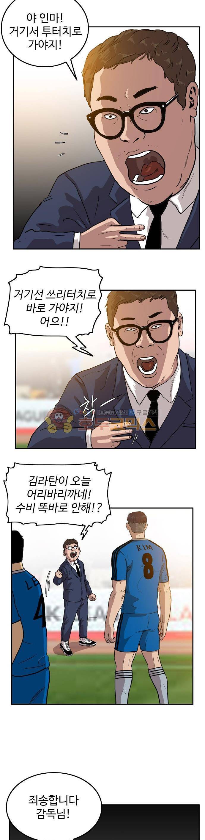 언원티드 58화 - 정해진 것 6