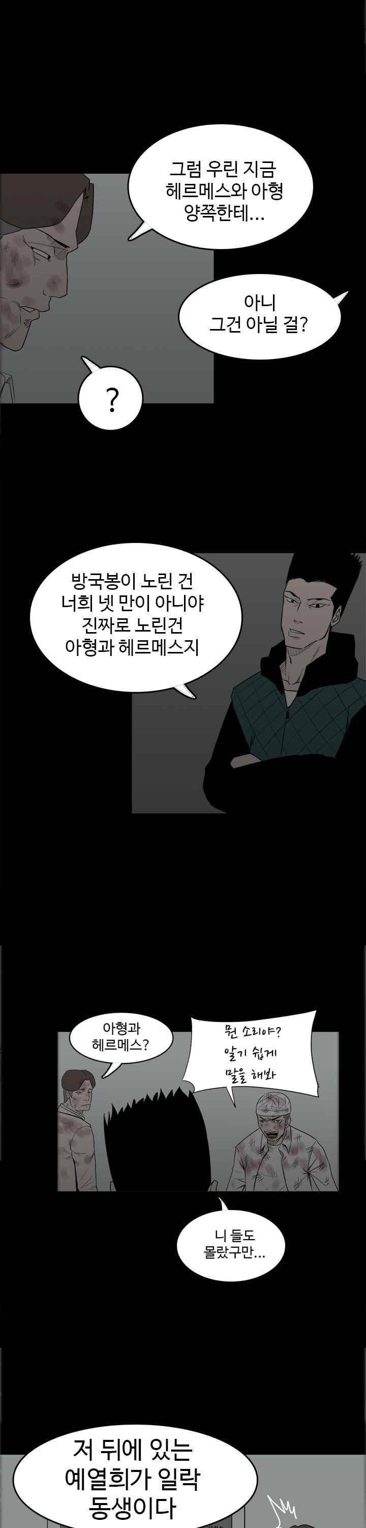 철보 37화 2