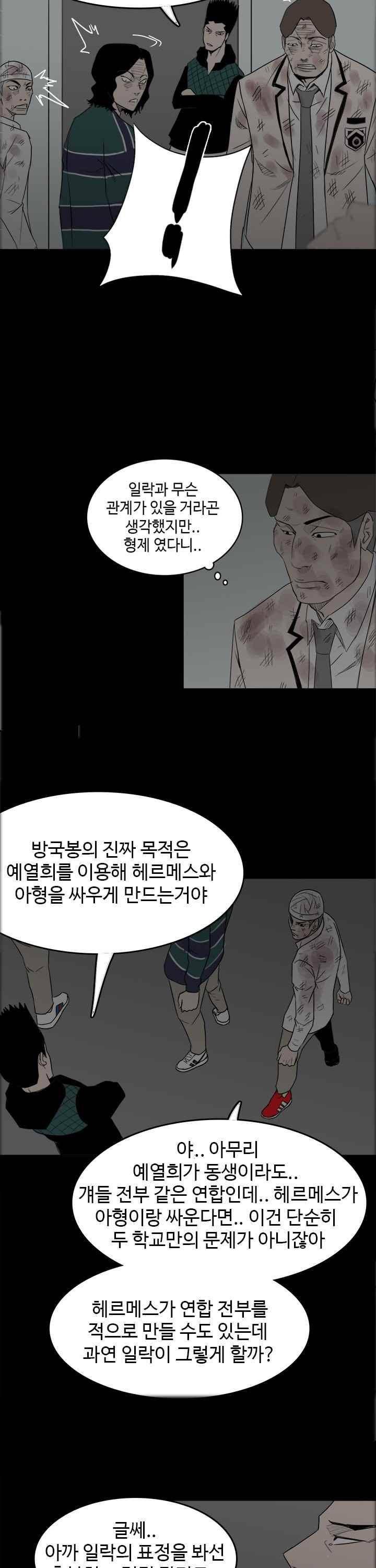 철보 37화 3