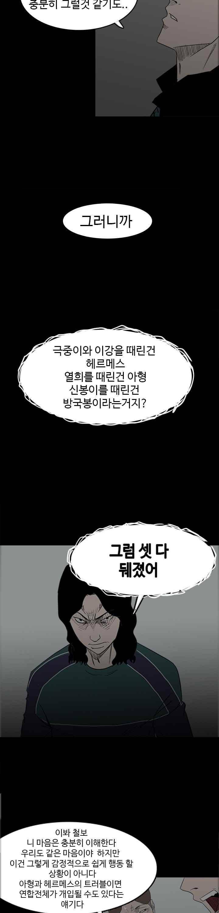 철보 37화 4
