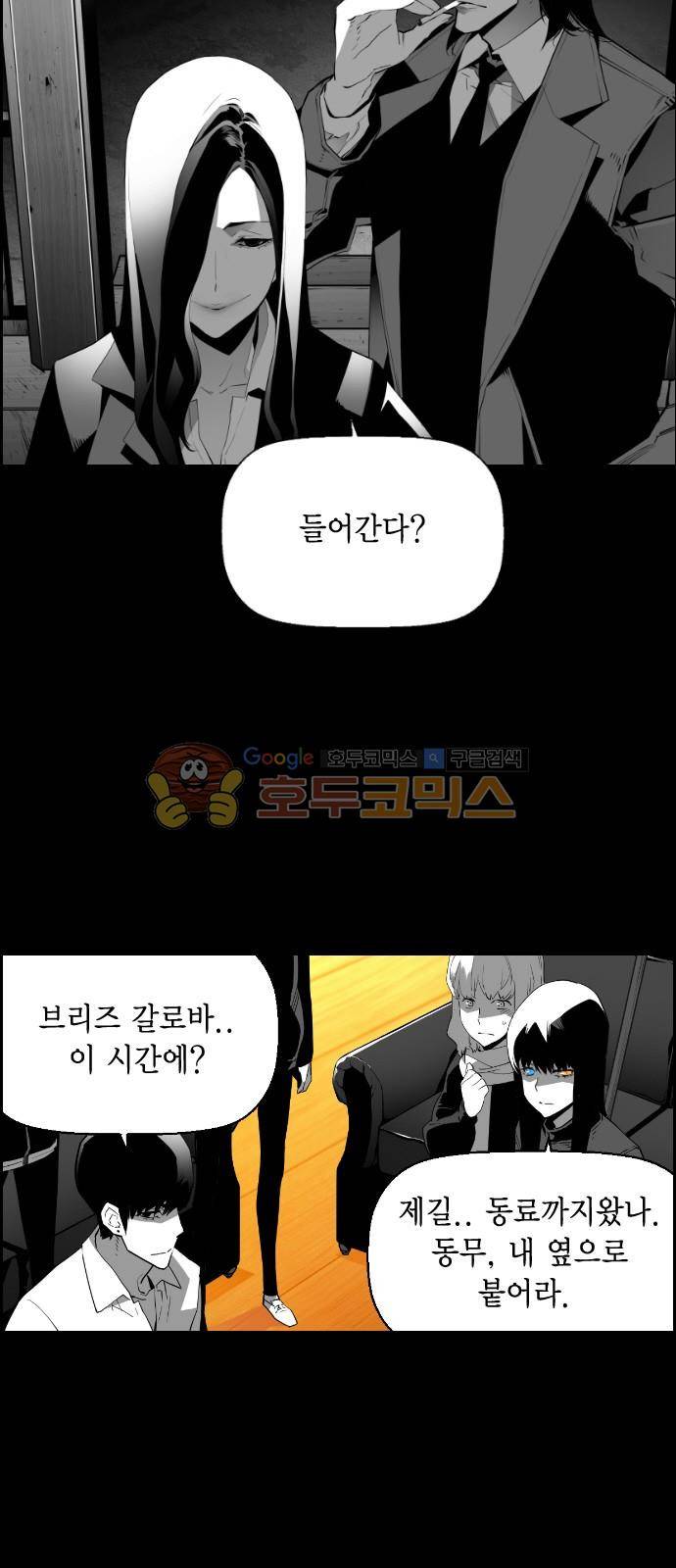 테러맨 시즌2 19화 2