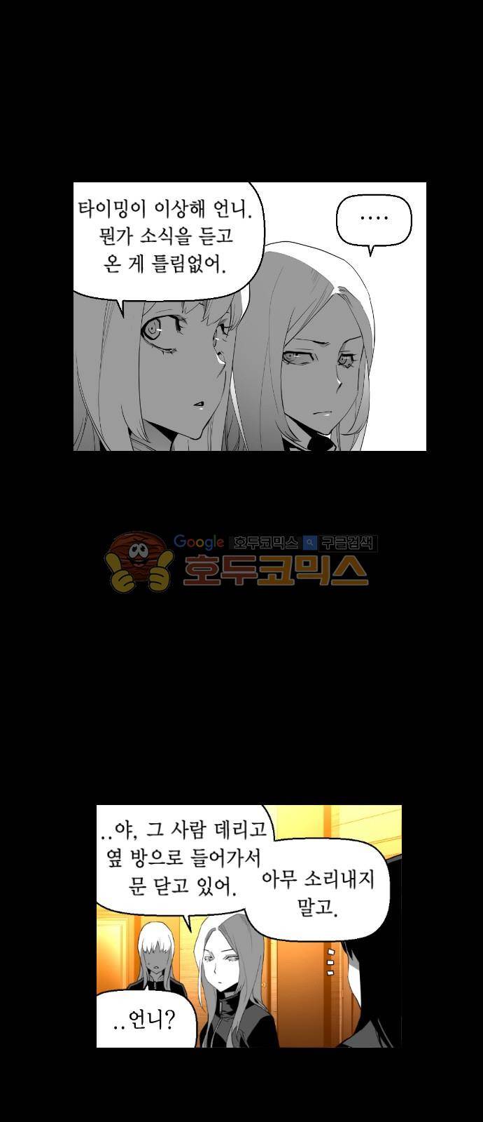 테러맨 시즌2 19화 3
