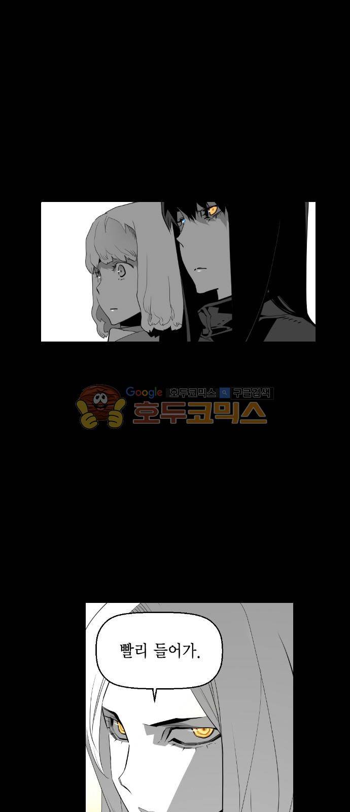 테러맨 시즌2 19화 4