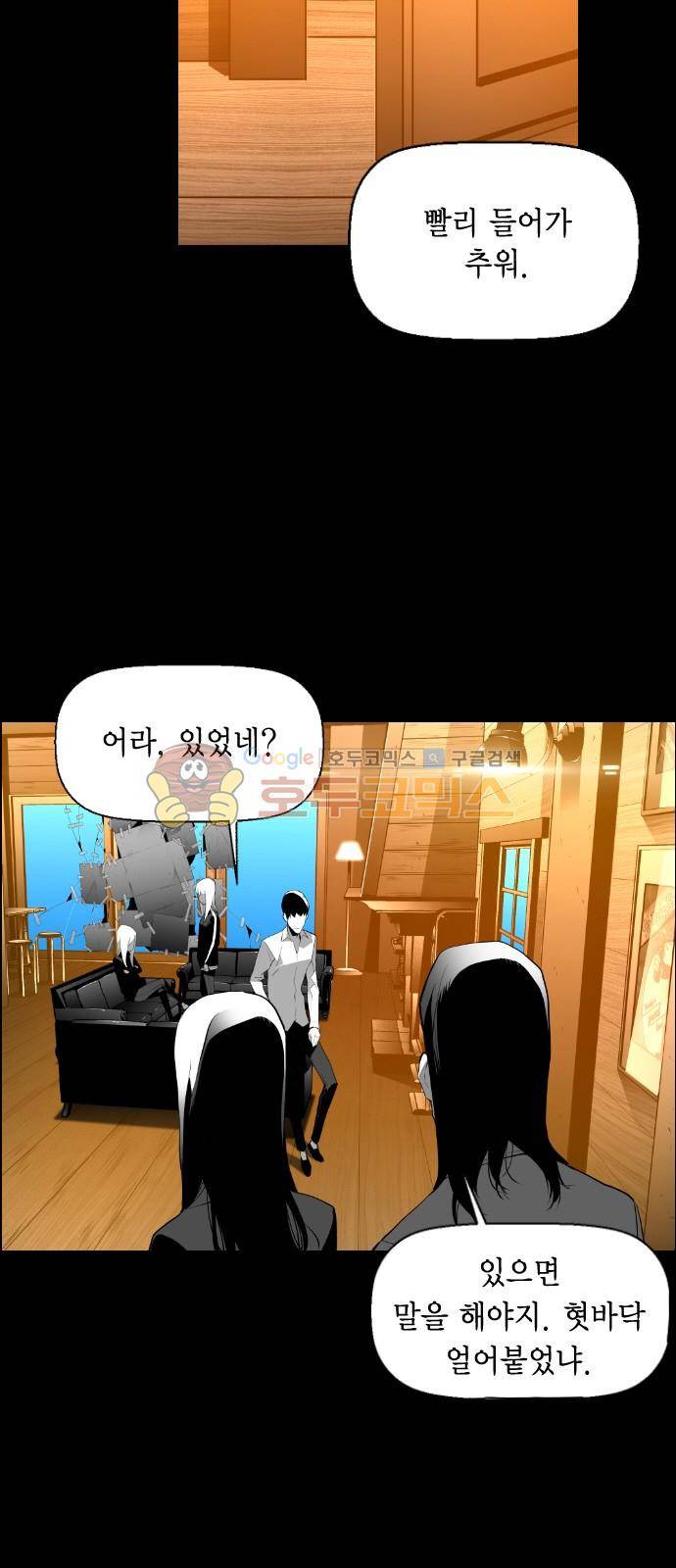 테러맨 시즌2 19화 6