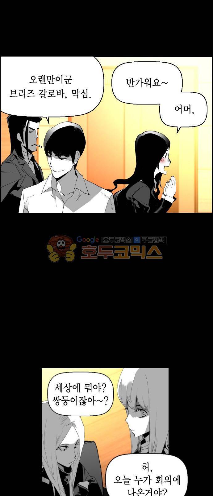 테러맨 시즌2 19화 7