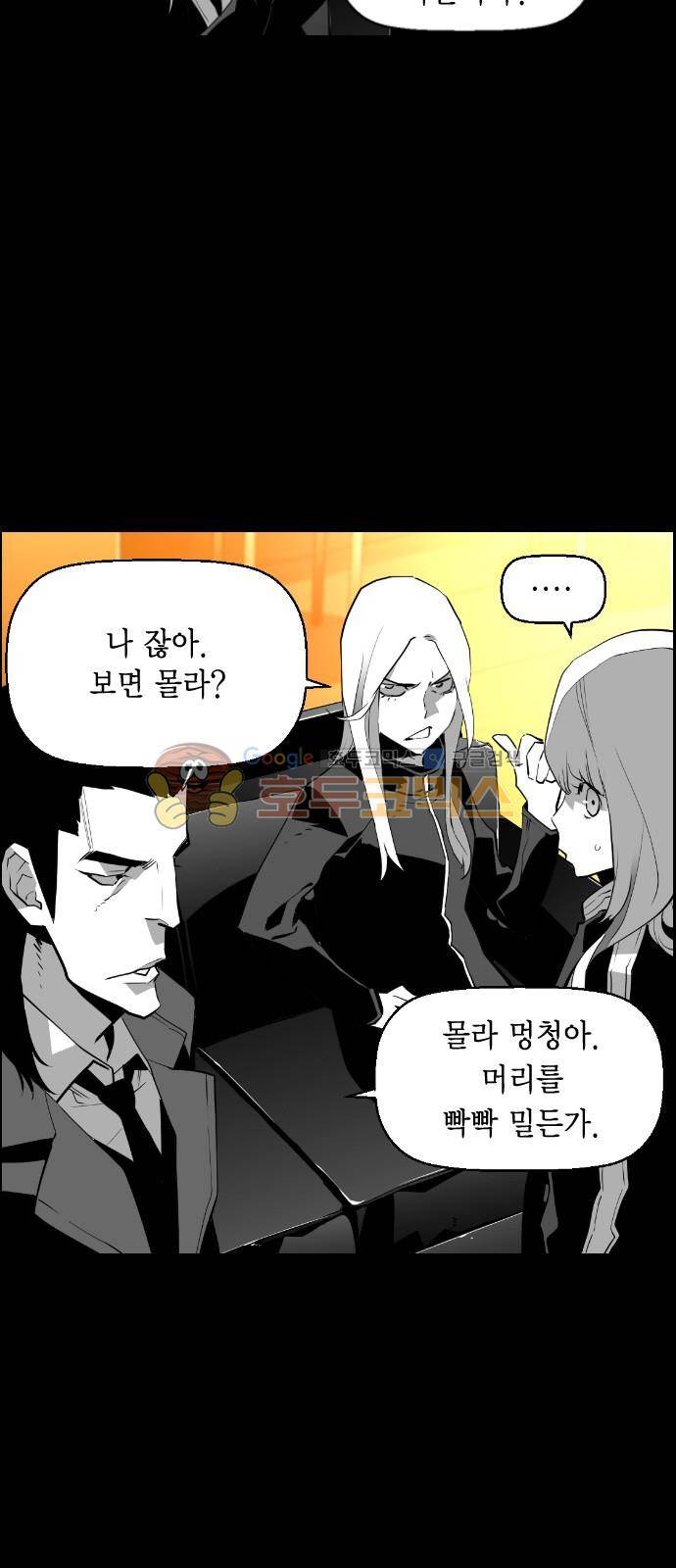 테러맨 시즌2 19화 8
