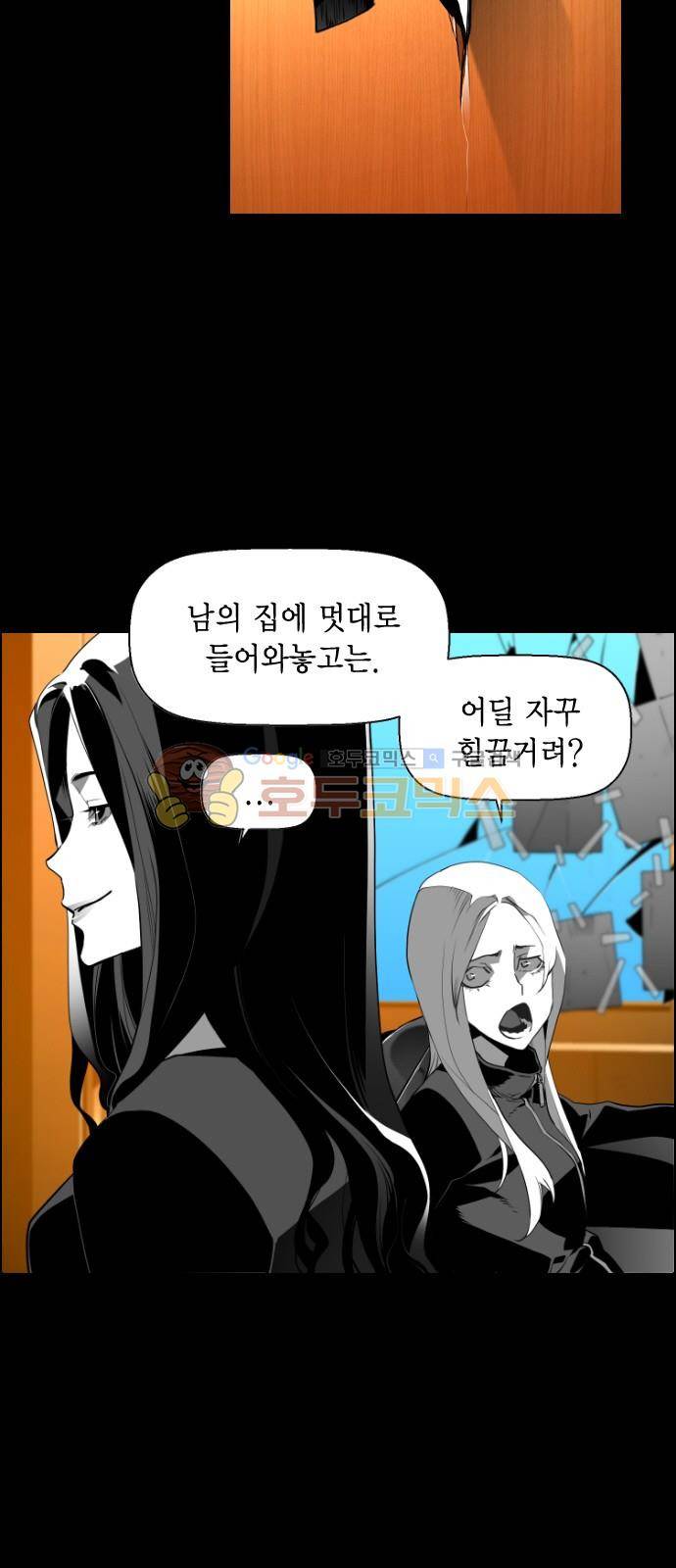 테러맨 시즌2 19화 10