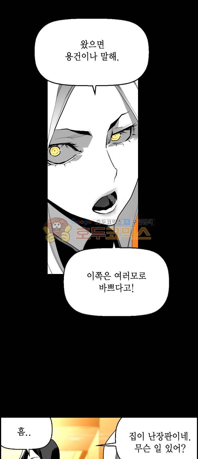 테러맨 시즌2 19화 11