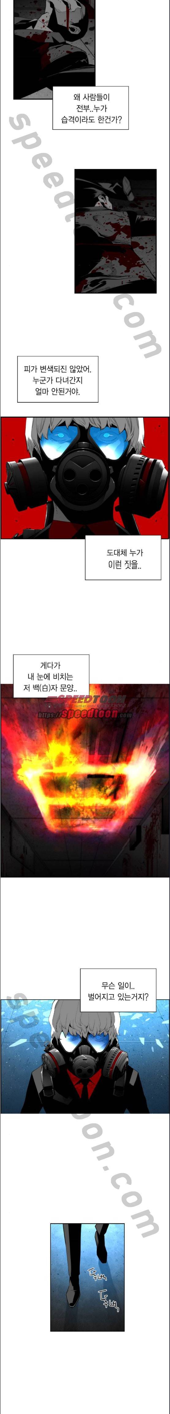 테러맨 시즌2 21화 2