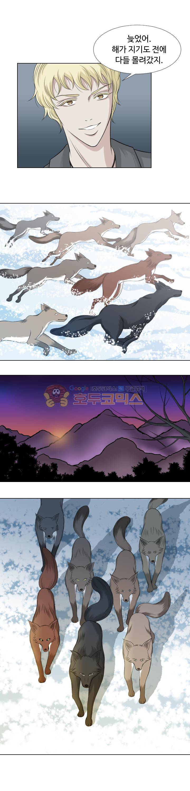 백야의 연인 21화 1
