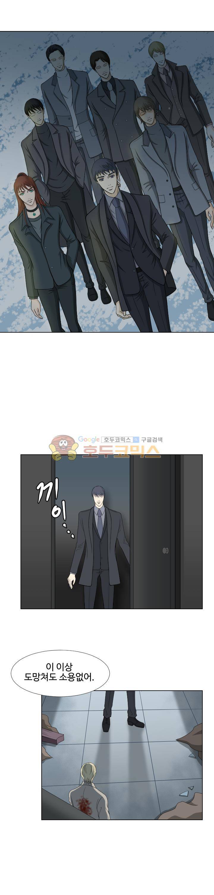 백야의 연인 21화 2