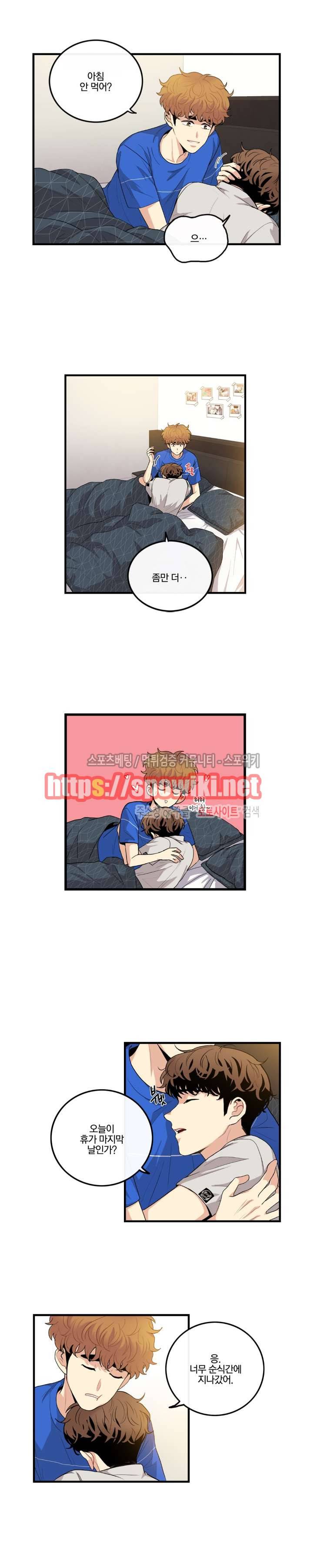 보통남남 36화 2