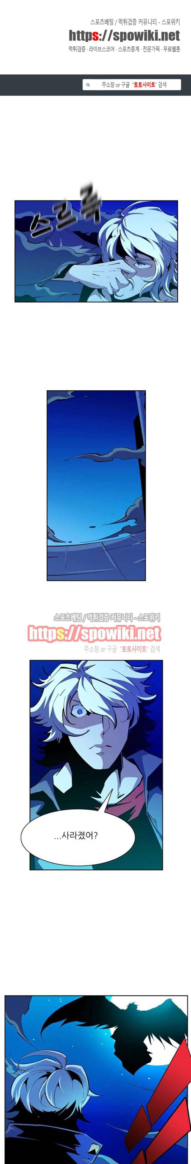 괴무 68화 1