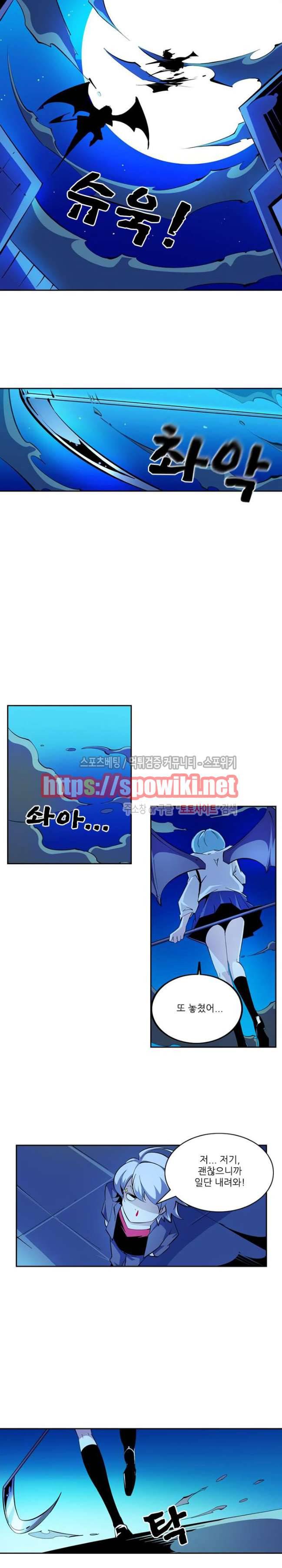 괴무 68화 3