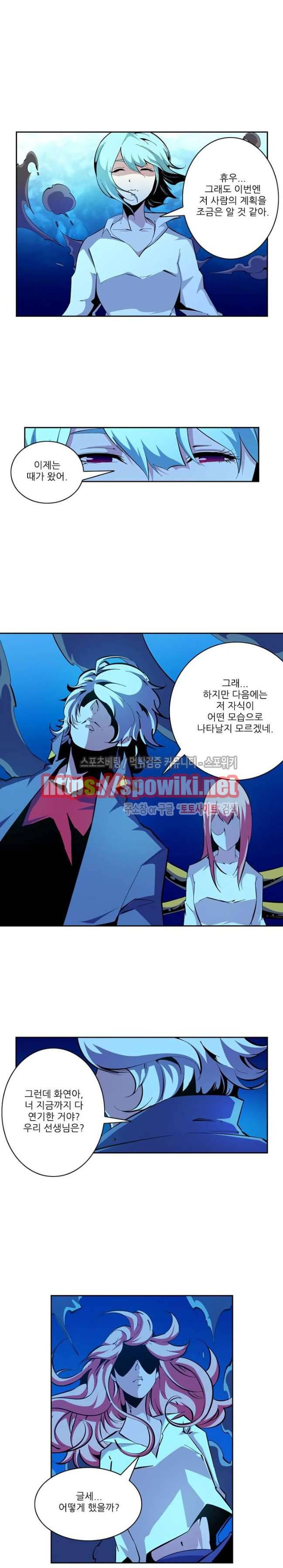 괴무 68화 4