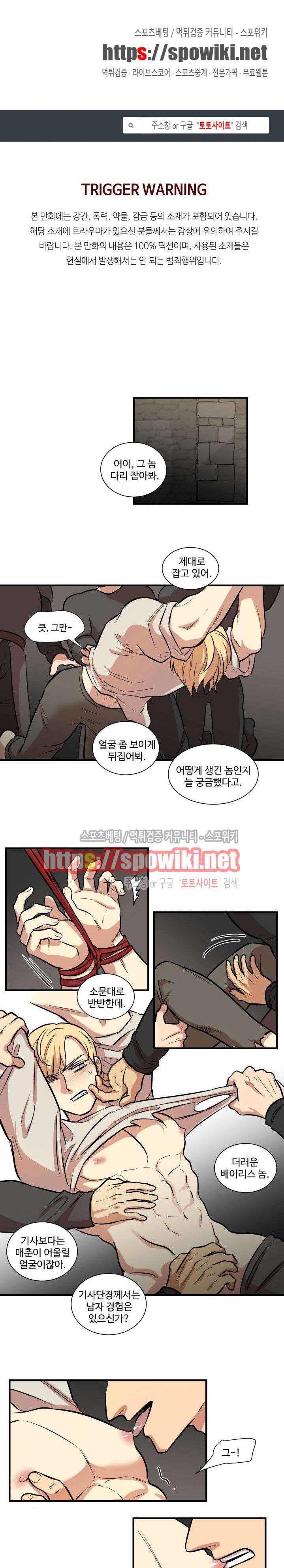 상흔 4화 1