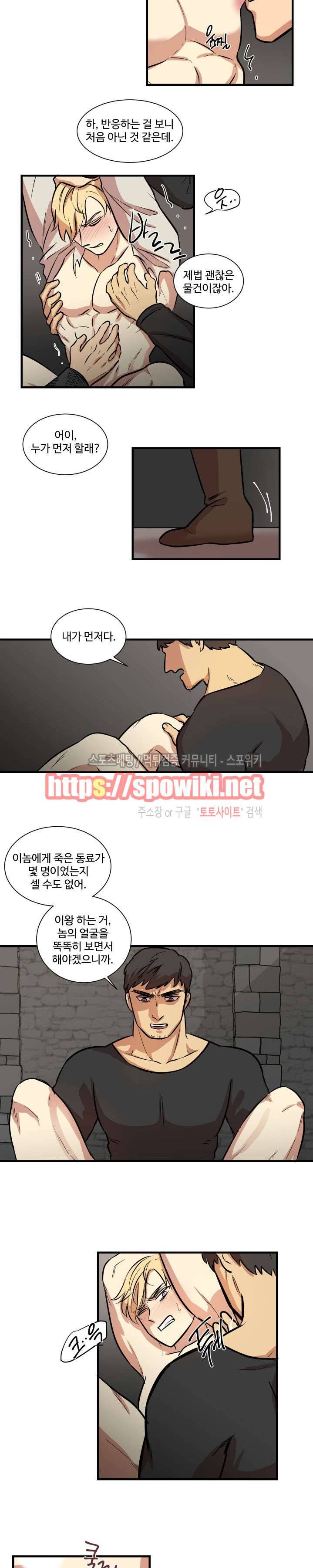 상흔 4화 2