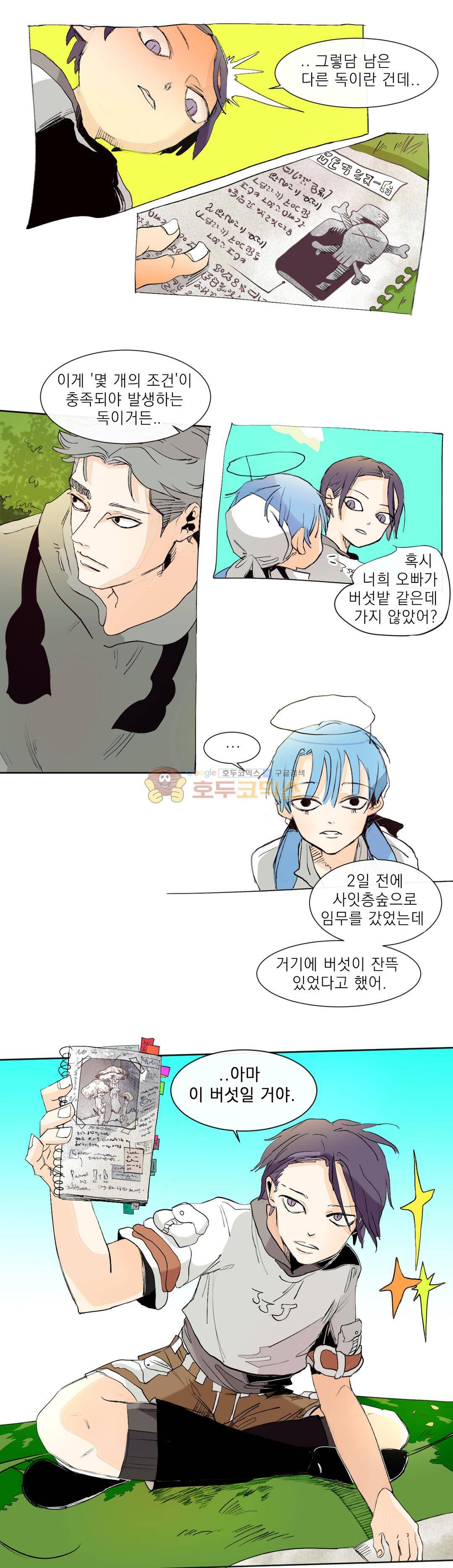 커튼콜 아래그랑 176화 - 소용돌이 헤나 폐섬유 병 2