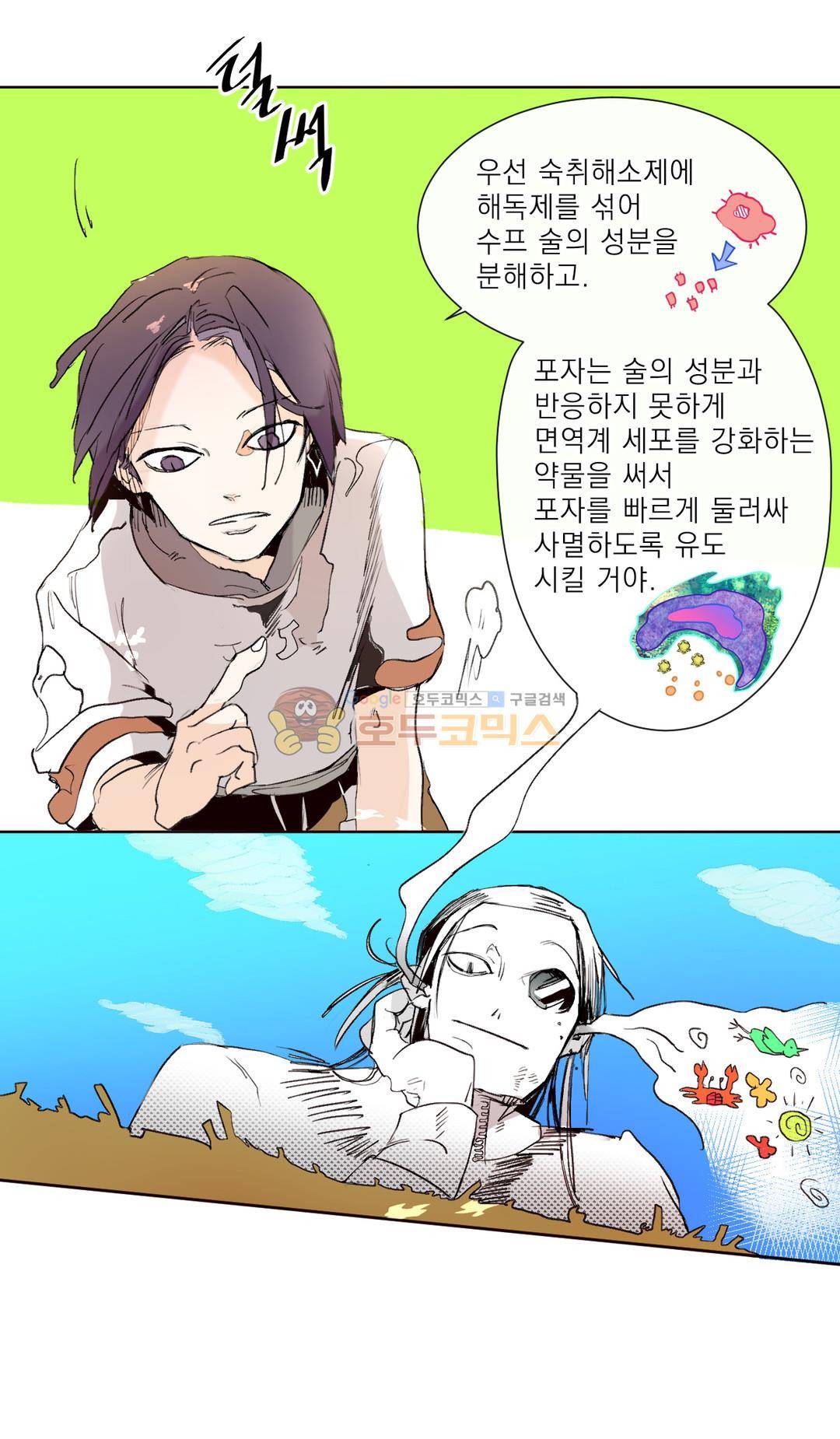 커튼콜 아래그랑 176화 - 소용돌이 헤나 폐섬유 병 7