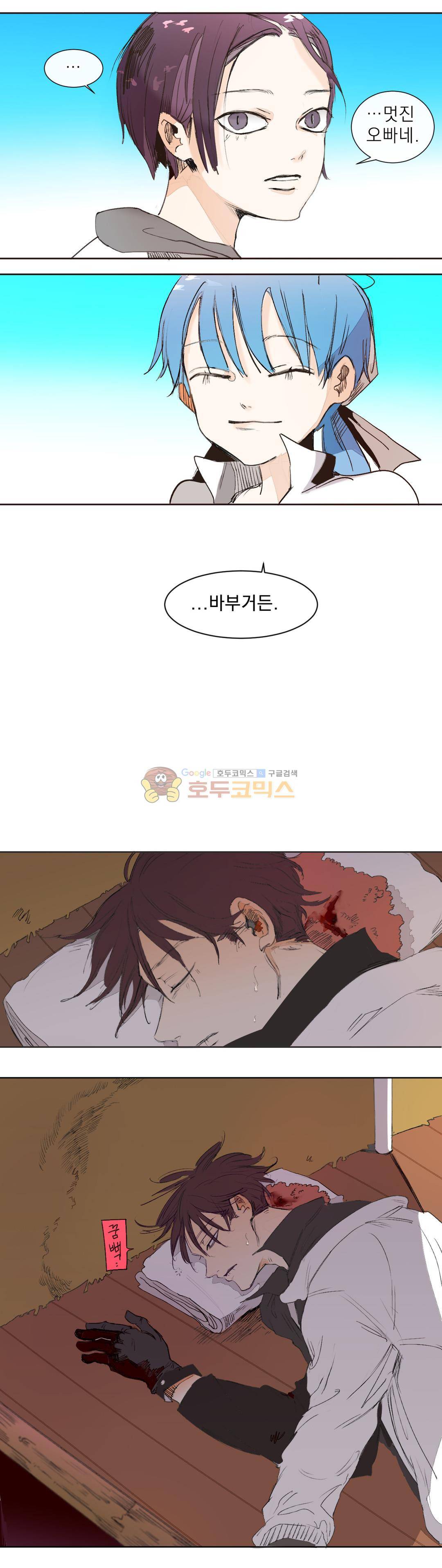 커튼콜 아래그랑 176화 - 소용돌이 헤나 폐섬유 병 9