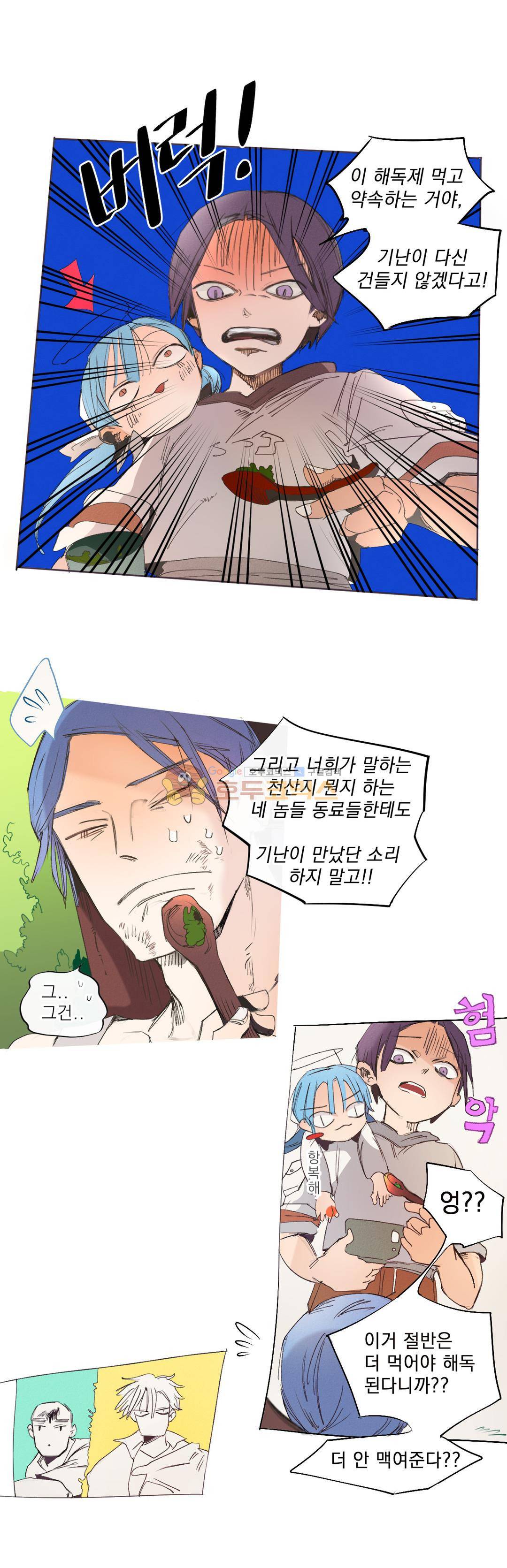 커튼콜 아래그랑 176화 - 소용돌이 헤나 폐섬유 병 12