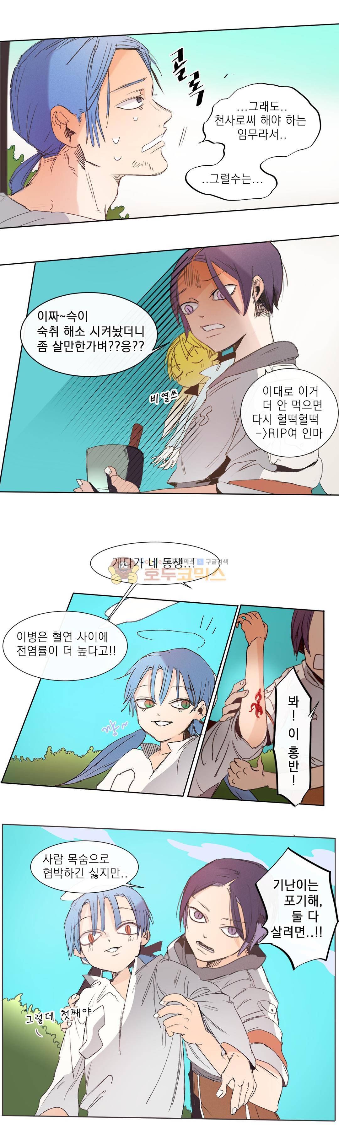 커튼콜 아래그랑 176화 - 소용돌이 헤나 폐섬유 병 13