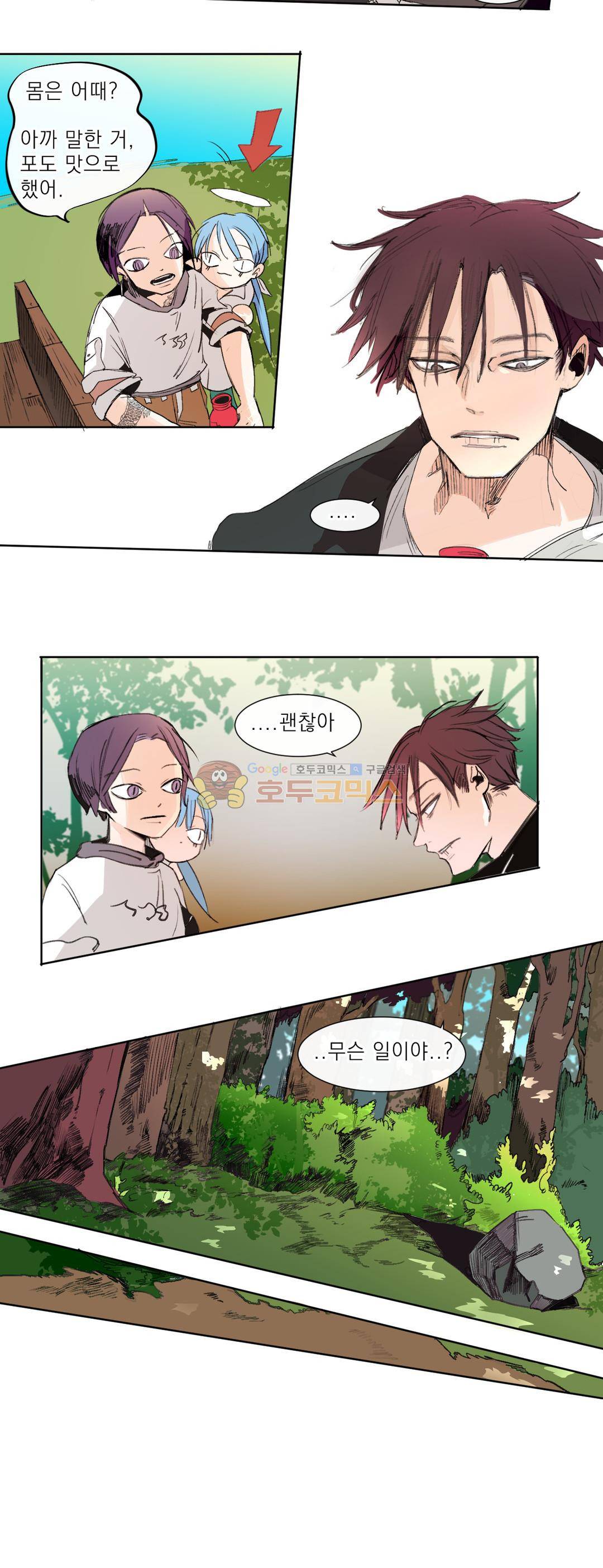 커튼콜 아래그랑 176화 - 소용돌이 헤나 폐섬유 병 16